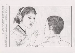 Page 38 of 史上名妓 风尘侠女-小凤仙（辜国兴 2013年11月）