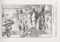 Page 45 of 史上名妓 风尘侠女-小凤仙（辜国兴 2013年11月）