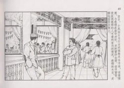 Page 51 of 史上名妓 风尘侠女-小凤仙（辜国兴 2013年11月）