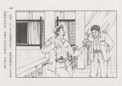 Page 54 of 史上名妓 风尘侠女-小凤仙（辜国兴 2013年11月）