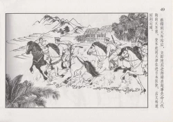 Page 55 of 史上名妓 风尘侠女-小凤仙（辜国兴 2013年11月）