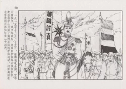 Page 56 of 史上名妓 风尘侠女-小凤仙（辜国兴 2013年11月）