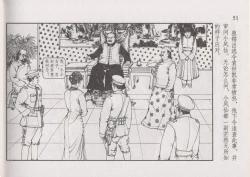 Page 57 of 史上名妓 风尘侠女-小凤仙（辜国兴 2013年11月）