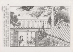 Page 62 of 史上名妓 风尘侠女-小凤仙（辜国兴 2013年11月）