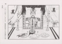 Page 64 of 史上名妓 风尘侠女-小凤仙（辜国兴 2013年11月）