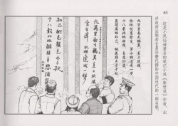 Page 69 of 史上名妓 风尘侠女-小凤仙（辜国兴 2013年11月）