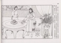 Page 75 of 史上名妓 风尘侠女-小凤仙（辜国兴 2013年11月）