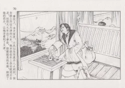 Page 76 of 史上名妓 风尘侠女-小凤仙（辜国兴 2013年11月）