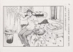 Page 77 of 史上名妓 风尘侠女-小凤仙（辜国兴 2013年11月）