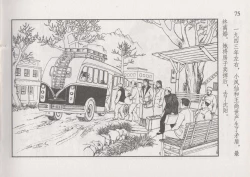 Page 81 of 史上名妓 风尘侠女-小凤仙（辜国兴 2013年11月）