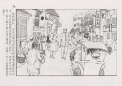 Page 82 of 史上名妓 风尘侠女-小凤仙（辜国兴 2013年11月）