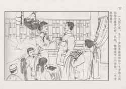 Page 83 of 史上名妓 风尘侠女-小凤仙（辜国兴 2013年11月）