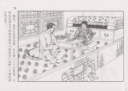 Page 84 of 史上名妓 风尘侠女-小凤仙（辜国兴 2013年11月）