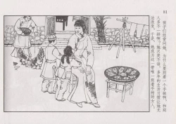 Page 87 of 史上名妓 风尘侠女-小凤仙（辜国兴 2013年11月）