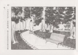 Page 88 of 史上名妓 风尘侠女-小凤仙（辜国兴 2013年11月）