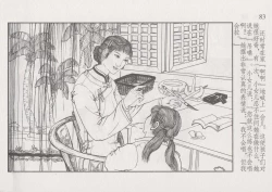 Page 89 of 史上名妓 风尘侠女-小凤仙（辜国兴 2013年11月）