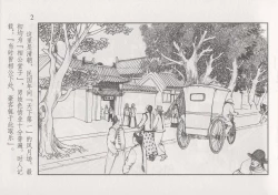 Page 8 of 史上名妓 风尘侠女-小凤仙（辜国兴 2013年11月）