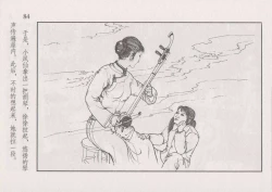 Page 90 of 史上名妓 风尘侠女-小凤仙（辜国兴 2013年11月）