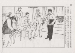 Page 91 of 史上名妓 风尘侠女-小凤仙（辜国兴 2013年11月）