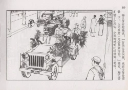 Page 95 of 史上名妓 风尘侠女-小凤仙（辜国兴 2013年11月）