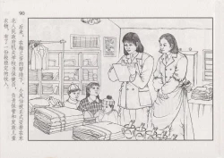 Page 96 of 史上名妓 风尘侠女-小凤仙（辜国兴 2013年11月）