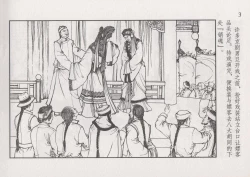 Page 9 of 史上名妓 风尘侠女-小凤仙（辜国兴 2013年11月）