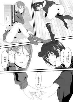 Page 21 of Guilty Night