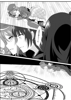 Page 7 of Guilty Night