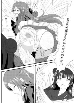 Page 9 of Guilty Night