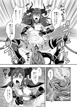 Page 10 of Yuusha Daihaiboku EX