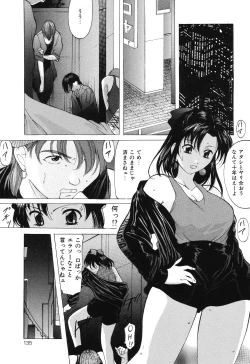 Page 135 of Reijou Collection
