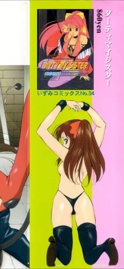 Page 151 of Reijou Collection