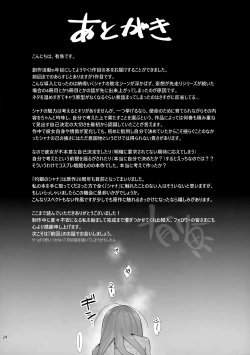 Page 23 of Joukan no Yogite