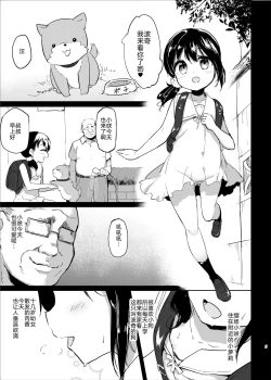 Page 4 of Pochi Mesuyouken Choukyou