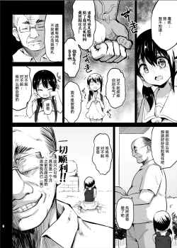 Page 7 of Pochi Mesuyouken Choukyou
