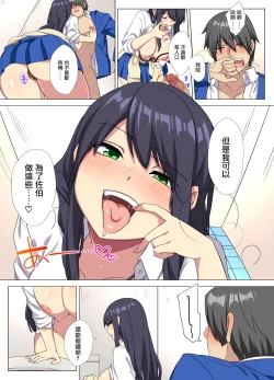 Page 16 of Ore no Dekachin ga Bakunyuu Bitch Gal-tachi ni Sakusei Saremakuru!! 2