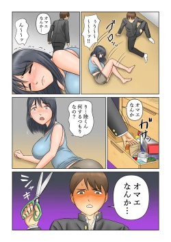 Page 11 of 継母NTR調教