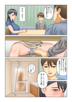 Page 27 of 継母NTR調教