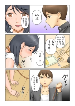 Page 4 of 継母NTR調教