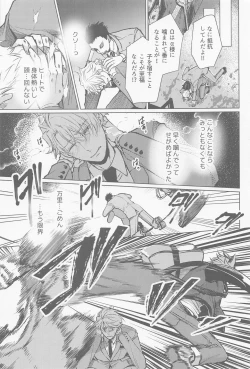 Page 10 of Ijippari Omega wa Kamaretai