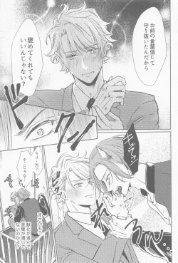 Page 14 of Ijippari Omega wa Kamaretai