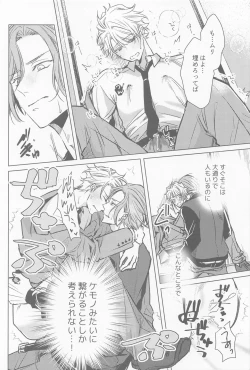 Page 21 of Ijippari Omega wa Kamaretai