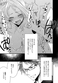 Page 101 of Hitozuma Yukemuri NTR Anthology Comic