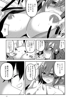 Page 63 of Hitozuma Yukemuri NTR Anthology Comic