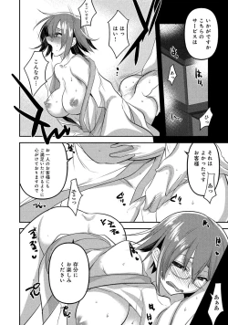 Page 64 of Hitozuma Yukemuri NTR Anthology Comic