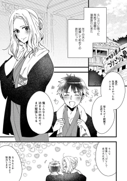 Page 97 of Hitozuma Yukemuri NTR Anthology Comic