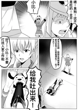 Page 15 of 切尔茜：斩断恋人