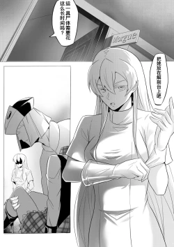 Page 16 of 切尔茜：斩断恋人