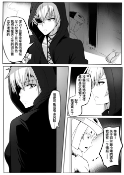 Page 40 of 切尔茜：斩断恋人