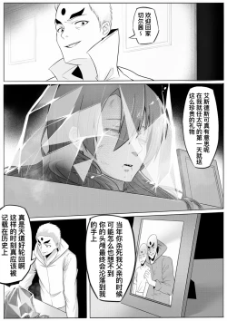 Page 42 of 切尔茜：斩断恋人